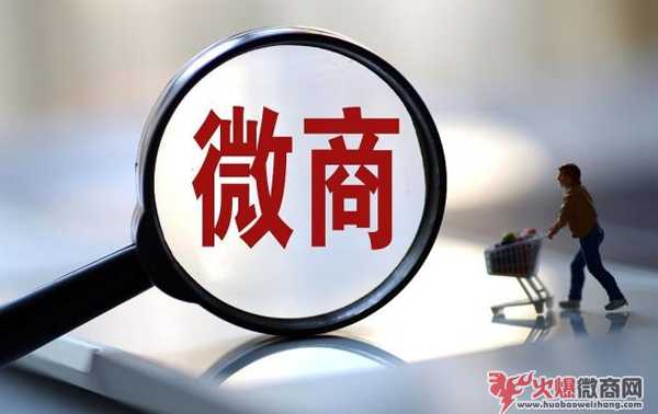 一個新手如何做微商？以下方法可以幫你！